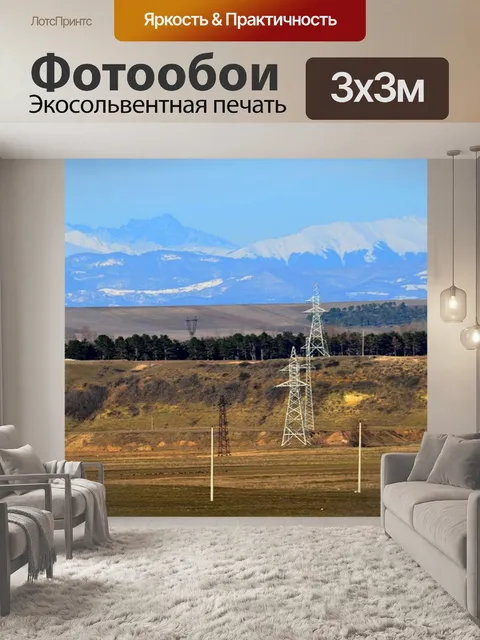 Фотообои Поле