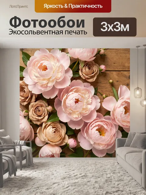 Фотообои Нежные пионы на дереве
