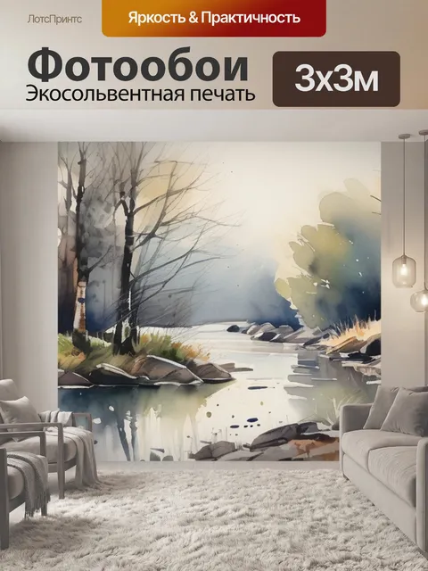 Фотообои дерево иванова