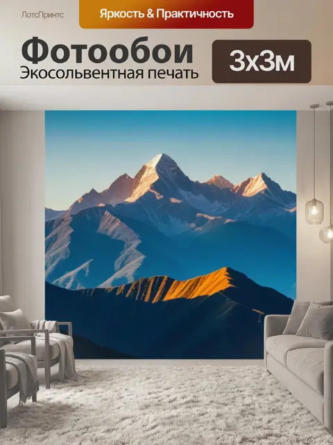 Фотообои солнце, золотящее горы