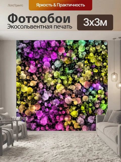 Фотообои Абстрактный фон точки узор