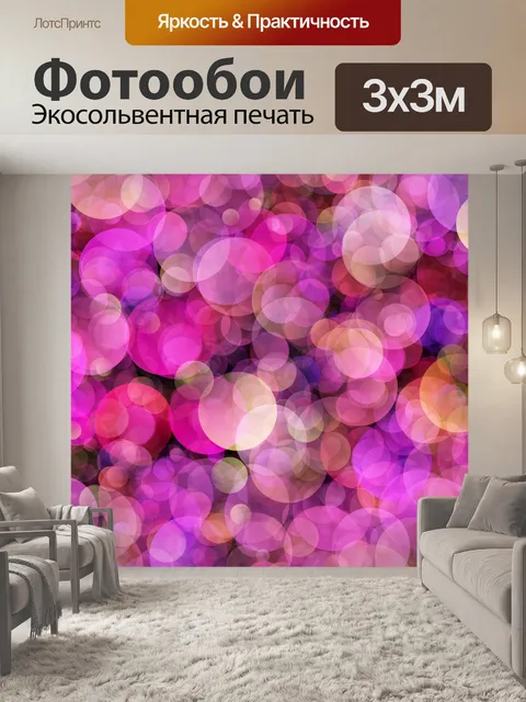 Фотообои Боке фон абстрактное искусство