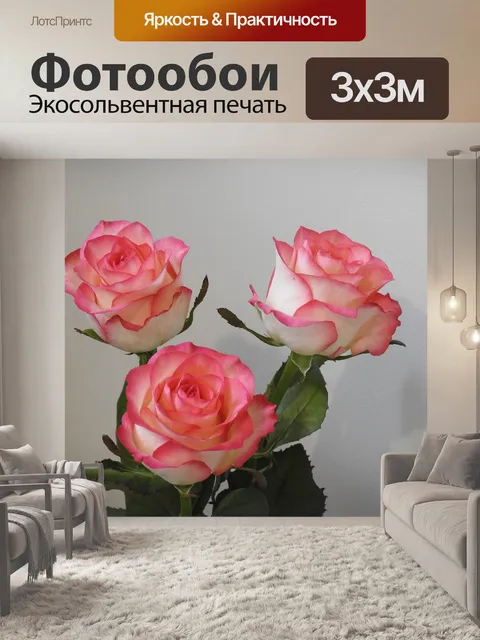 Фотообои Розы