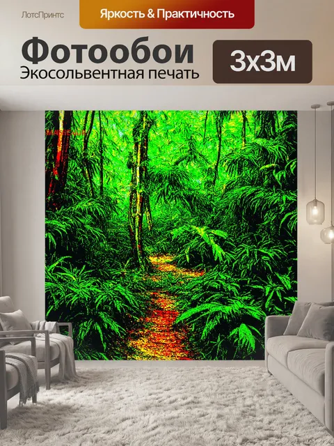 Фотообои джунгли в стиле поп-арт: контрастные тексты, добавленные к изображениям природы, создающие эффект диалога