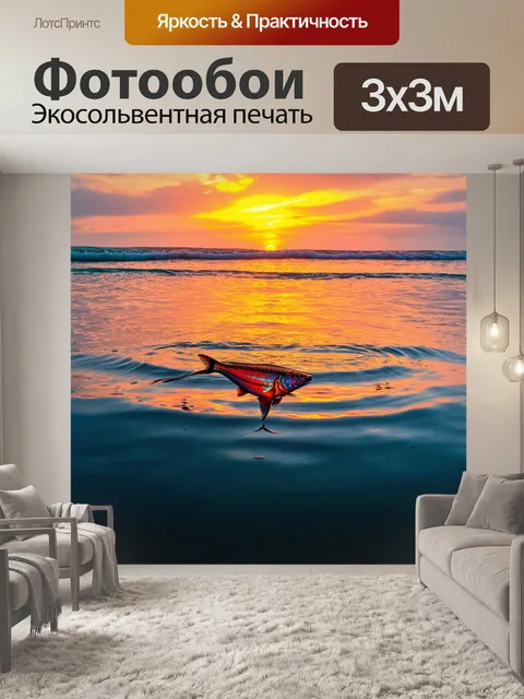 Фотообои у побережья красивый закат