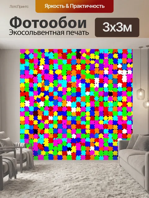 Фотообои Яркий абстрактный узор из фигур