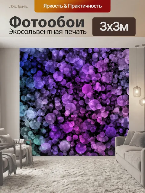 Фотообои Боке фон огни текстуры