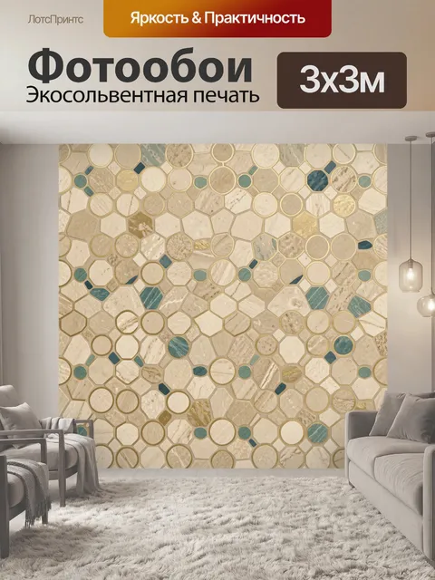 Фотообои Геометрия бежевых камней и кругов