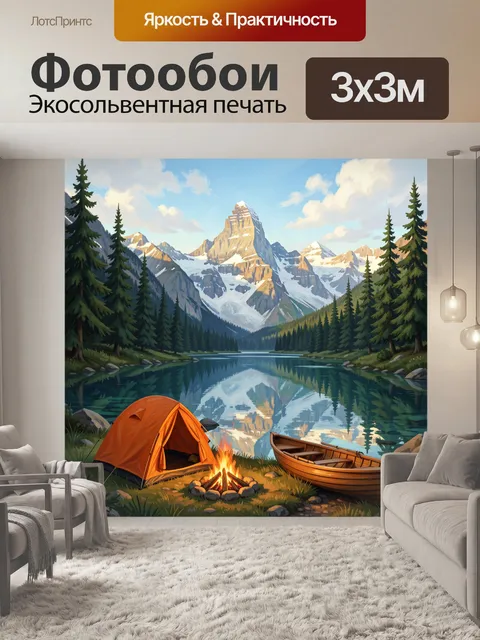 Фотообои Горный пейзаж с озером и палаткой