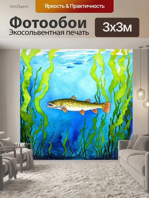 Фотообои щука, плавающая среди водорослей, медитирует, окружённая молчанием и спокойствием воды