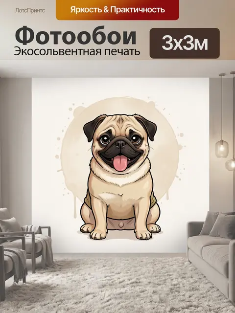Фотообои Забавный мопс с высунутым языком