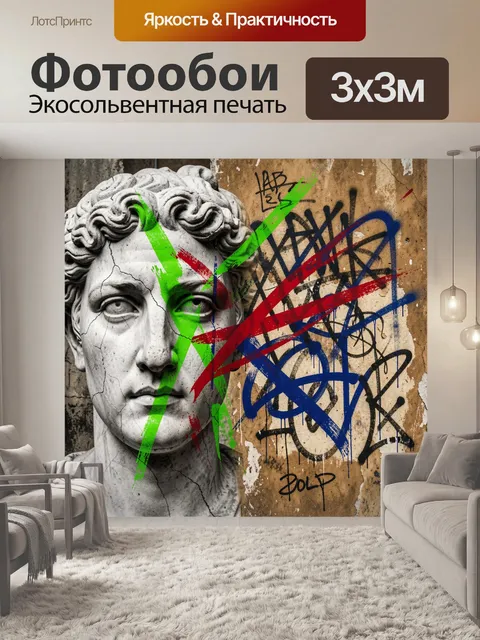 Фотообои Античный бюст с граффити
