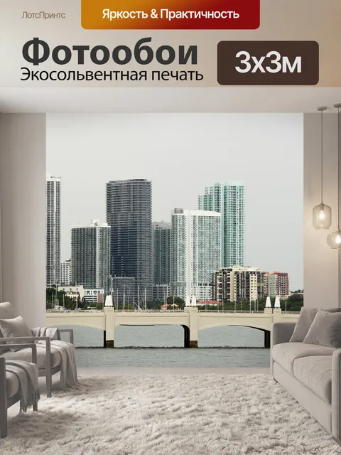 Фотообои Мост