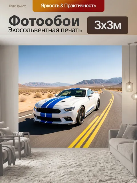 Фотообои Белый спорткар в пустыне