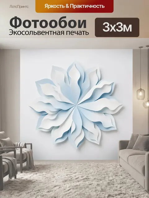 Фотообои 3D цветок в голубых тонах