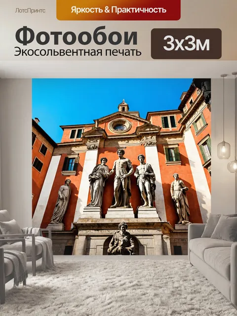 Фотообои классическая архитектура флоренции со статуями