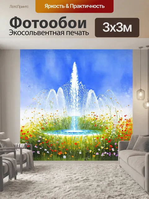 Фотообои фонтан полевых цветов, колышущихся на ветру, под открытым небом с ясным голубым небом