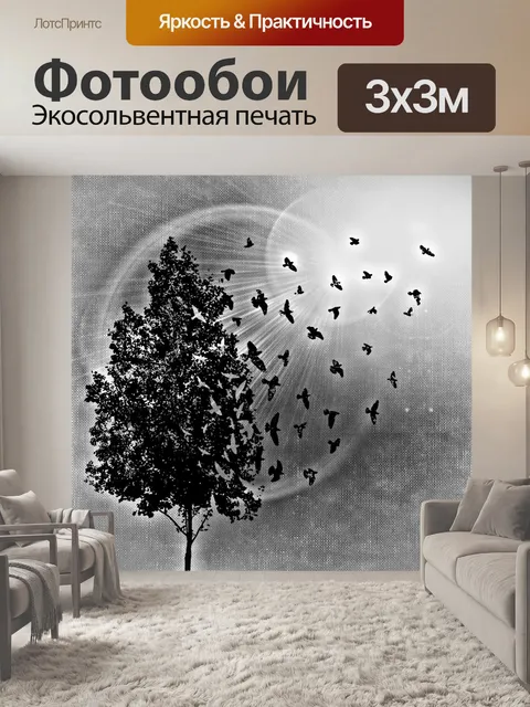 Фотообои Дерево