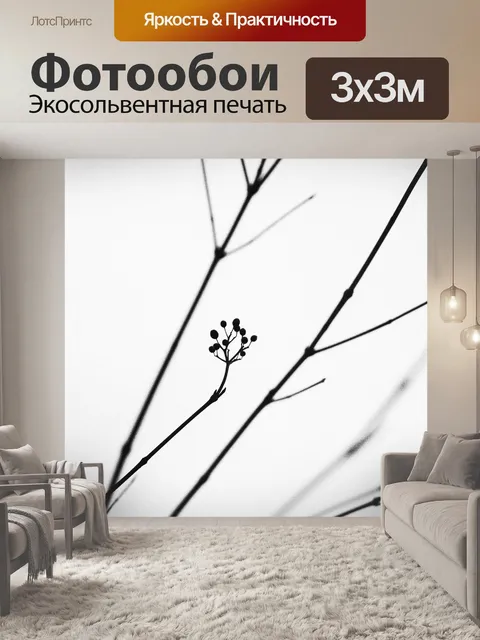 Фотообои Природа