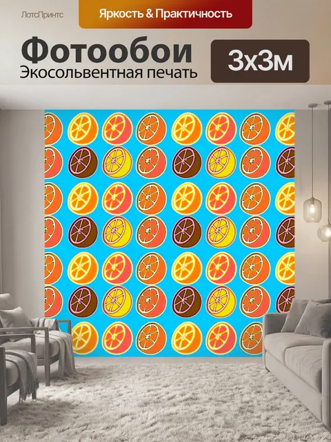Фотообои Фрукты
