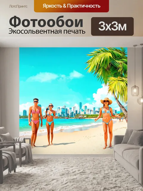 Фотообои город в стиле ретро с песчаными пляжами, пальмовыми деревьями и отдыхающими в ретро-купальниках у моря