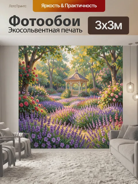Фотообои Цветущий сад с беседкой