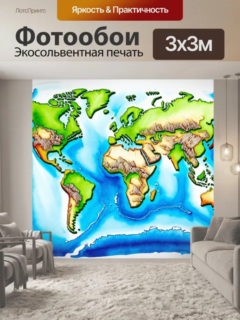 Фотообои рельефная карта мира