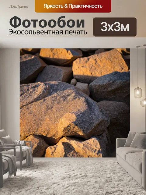 Фотообои мягкие тени скал на утреннем свете, стиль точной детализации