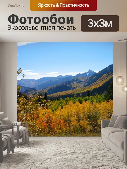 Фотообои Деревья