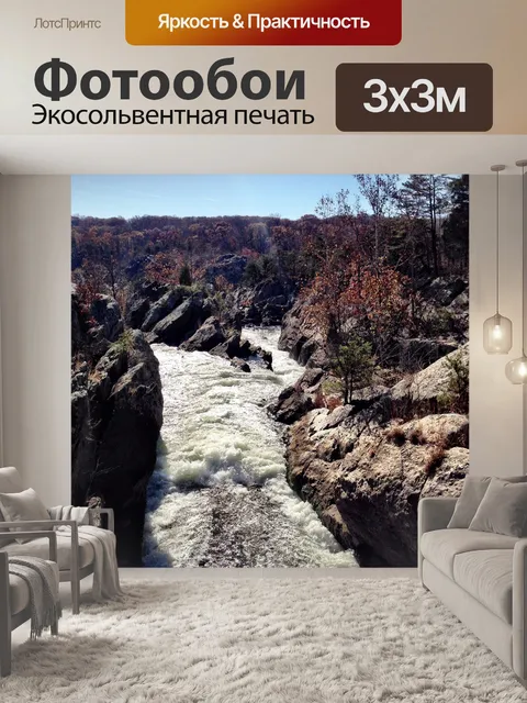 Фотообои Река