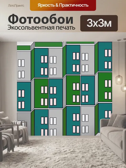 Фотообои Дом