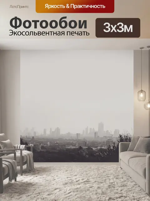 Фотообои Пейзаж
