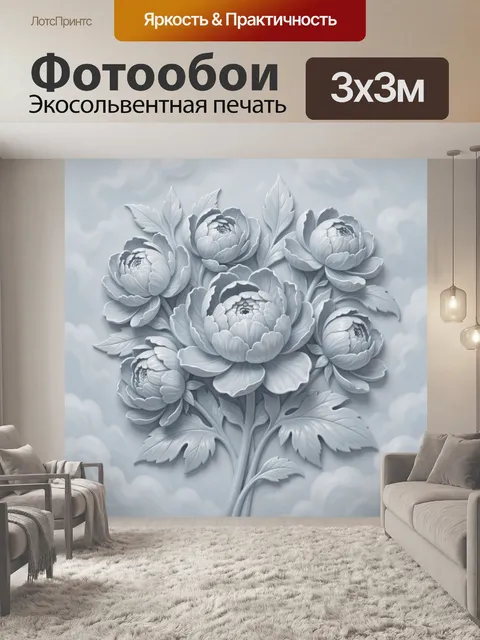 Фотообои Светлые пионы в облачной дымке