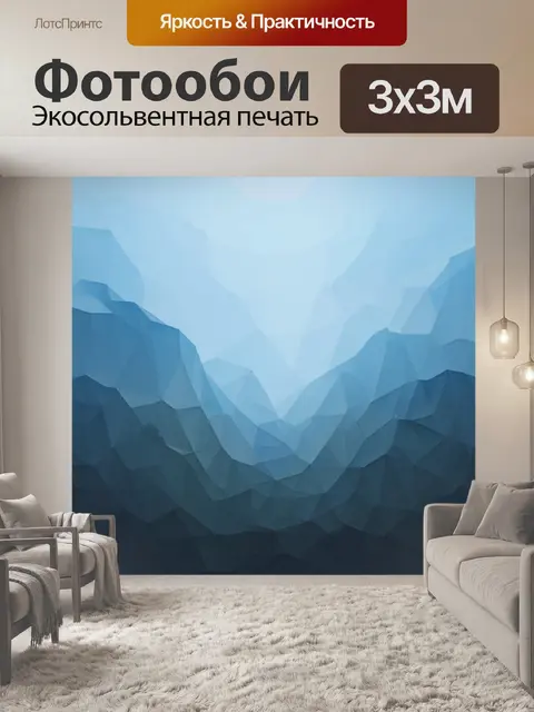 Фотообои туман в стиле полигональный, имеющие структуру, напоминающую цифровую графику