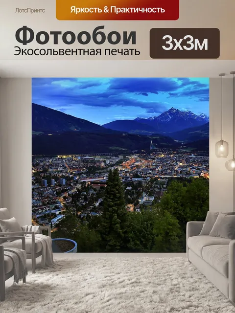 Фотообои Город