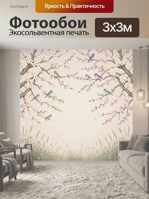 Фотообои Цветущие ветви с птицами