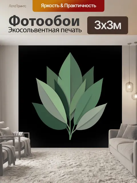 Фотообои Силуэт тропического листа