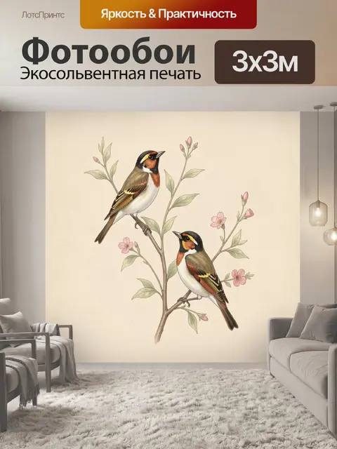 Фотообои Две птицы на ветке