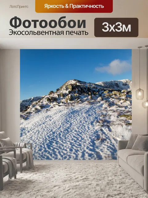Фотообои Горы