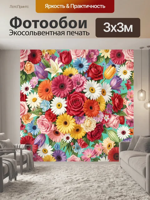 Фотообои Букет роз и гербер на бирюзе