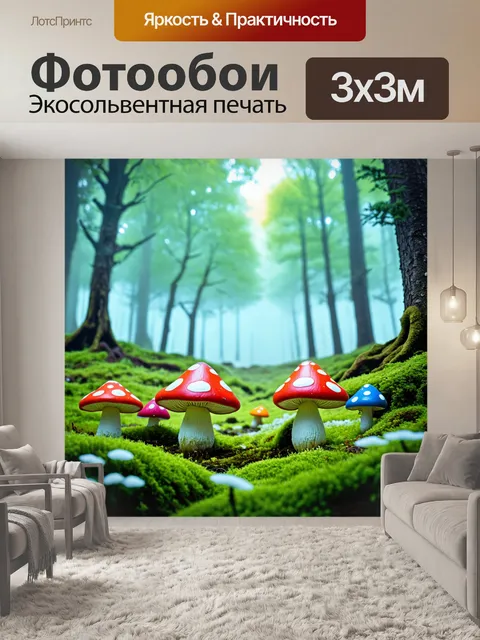 Фотообои туман в стиле мультяшный, сказочный лес с яркими грибами, укрытыми облаками тумана