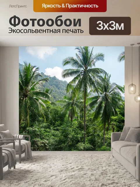 Фотообои Горы