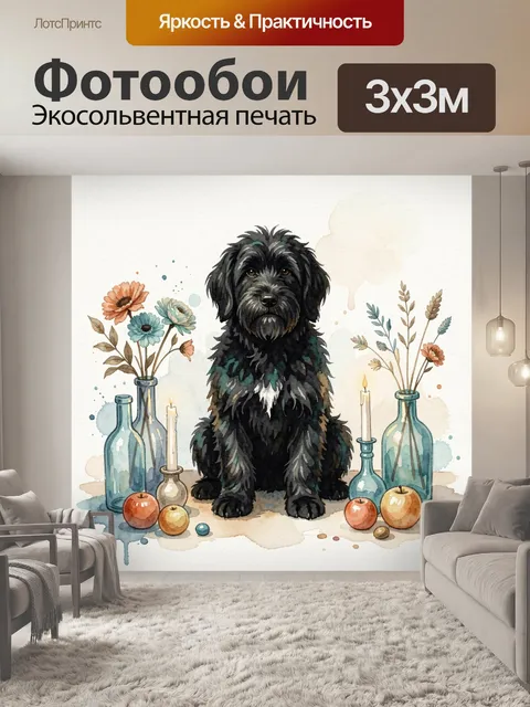 Фотообои Черный пудель с цветами и свечами