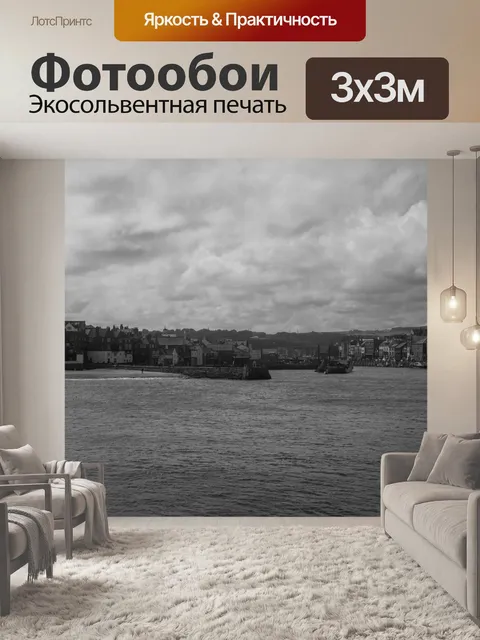 Фотообои Уитби город в Англии