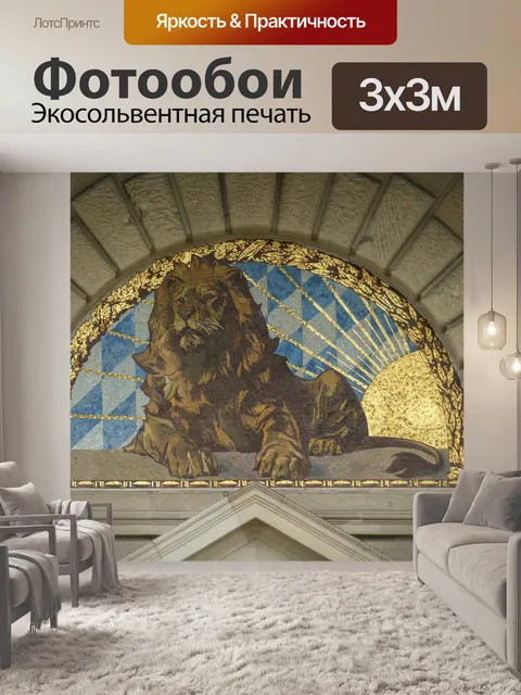Фотообои Мозаика