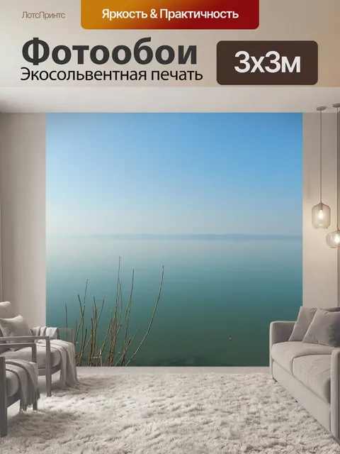 Фотообои Озеро балатон