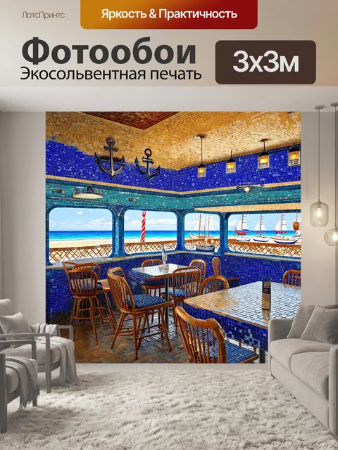 Фотообои в стиле мозаика с винтажными узорами в морском стиле, создающими атмосферу прибрежного кафе