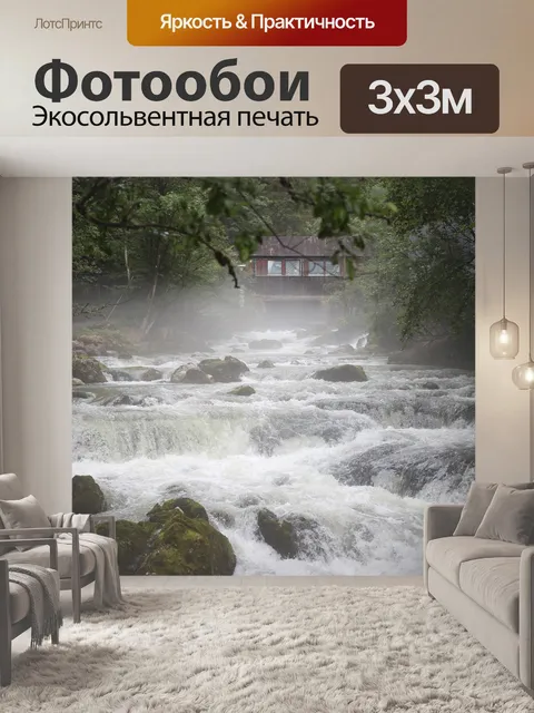 Фотообои Вода