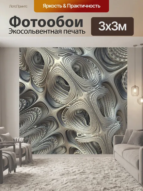 Фотообои Оказывать