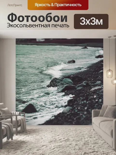 Фотообои Рош